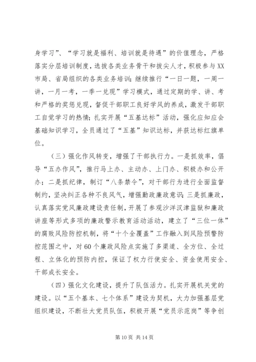 国税局税源管理工作汇报.docx