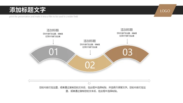 新员工入职培训公司简介通用PPT模板