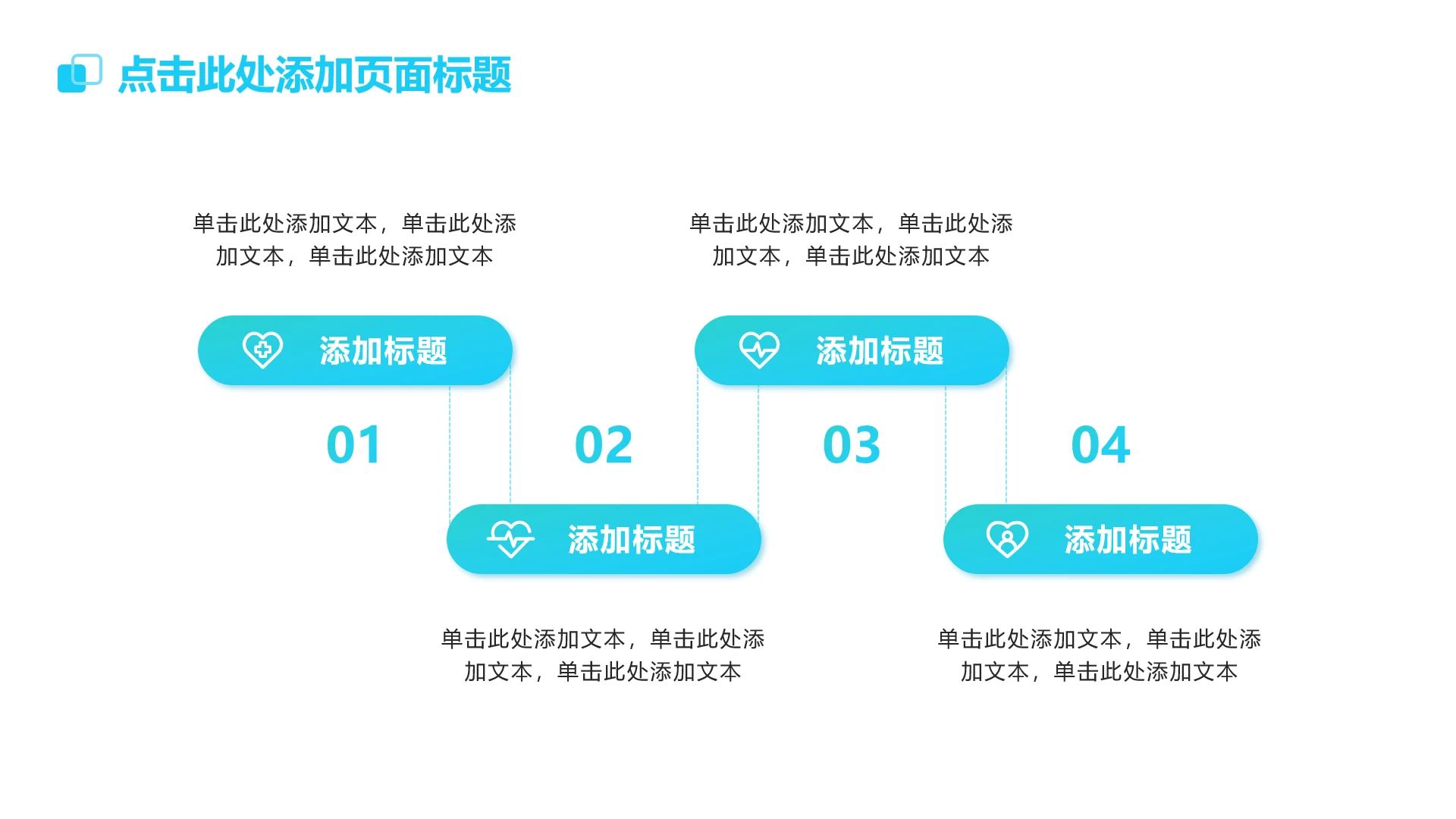 绿色渐变4项医疗列表PPT单页