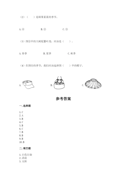 教科版二年级上册科学期末测试卷带答案ab卷.docx