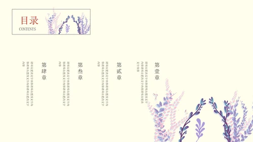 淡黄色插画风个人简历PPT模板