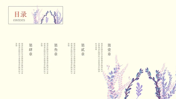 淡黄色插画风个人简历PPT模板