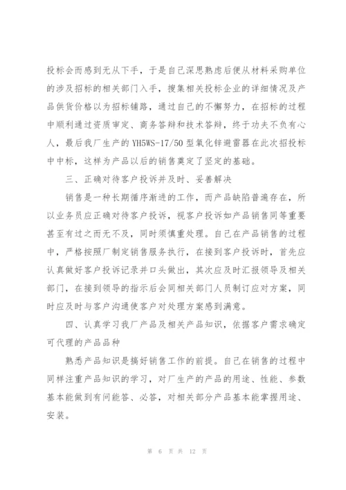 市场部月度工作总结【三篇】.docx