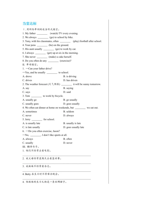 Module 8 Unit 3教案