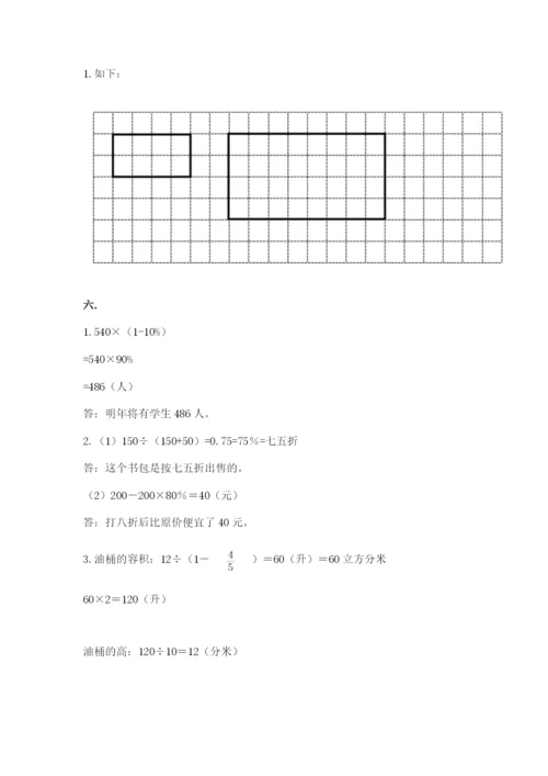 河南省【小升初】2023年小升初数学试卷及精品答案.docx