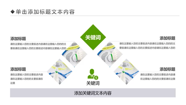 体育竞赛活动羽毛球运动羽神争霸PPT模板