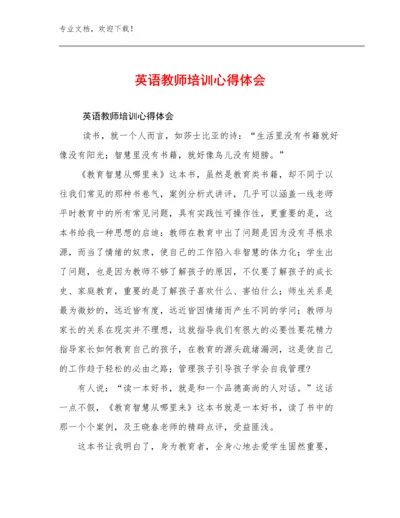 英语教师培训心得体会优选范文14篇文档合集.docx