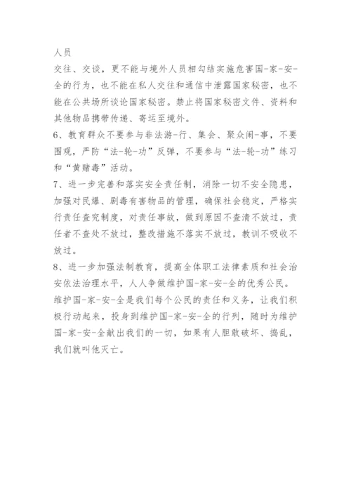 国家人民防线工作任务.docx