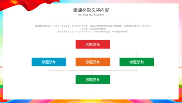 水彩风中国共青团青春梦想年轻就是力量PPT