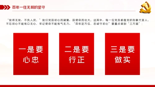 奋斗百年路启航新征程建党100周年党史PPT