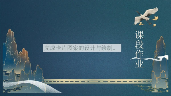九下第一单元整合主题课——集星辉斑斓，品诗歌之美 课件（共48张PPT）