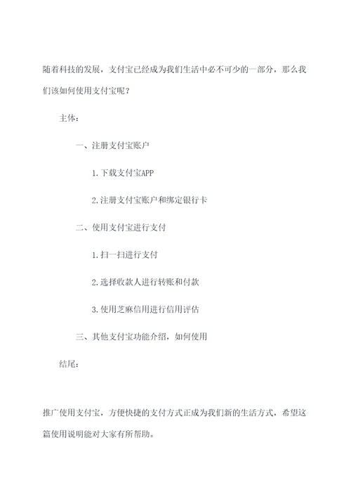 初中满分作文以及提纲