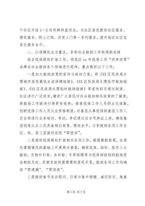 民政局的工作计划范文.docx