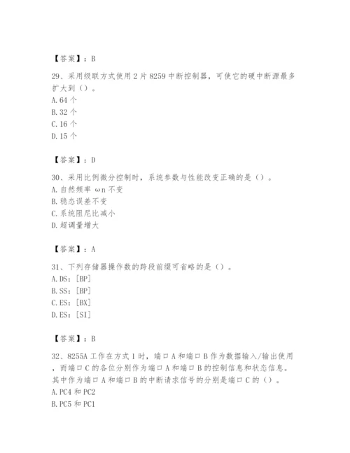 2024年国家电网招聘之自动控制类题库及参考答案【综合卷】.docx
