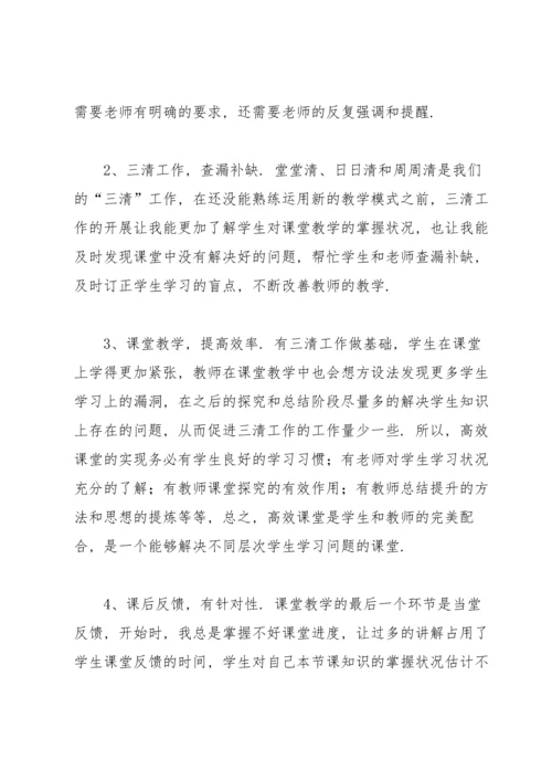 初一数学教师个人工作总结2021（10篇）.docx