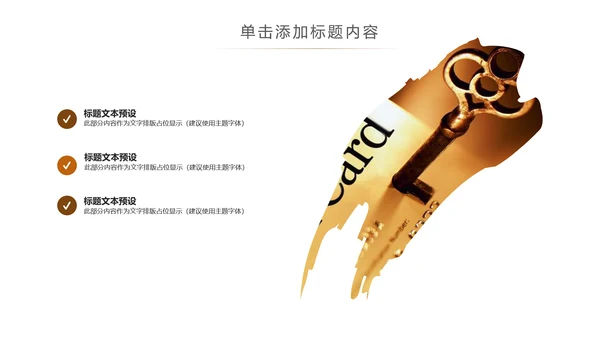 金色大气金融投资理财商务ppt模版