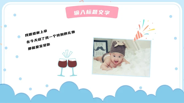 儿童成长纪念册PPT模板