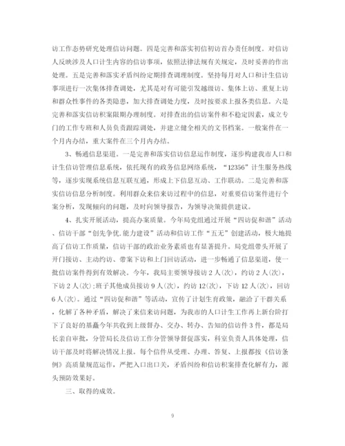 精编之信访工作总结范文2.docx