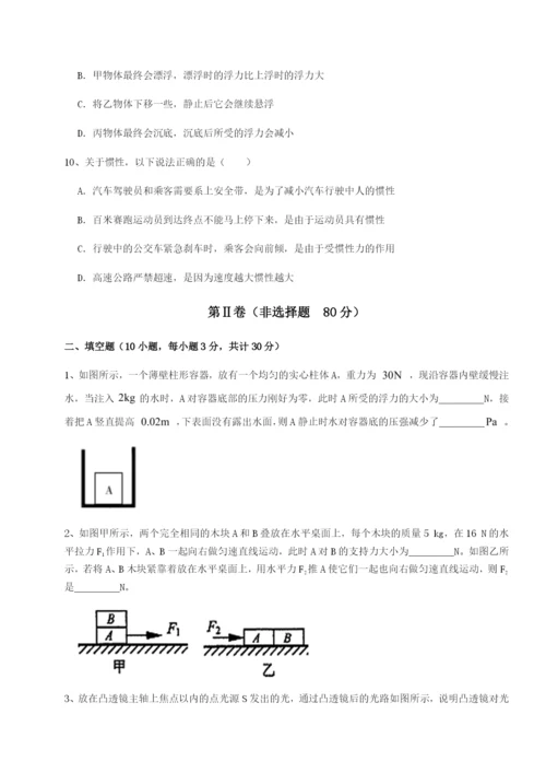 滚动提升练习福建泉州市永春第一中学物理八年级下册期末考试综合测评试题（解析卷）.docx