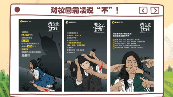 10.2 法律与我们同行 课件