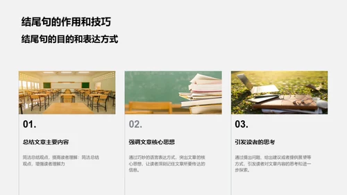 商务风教育培训教学课件PPT模板