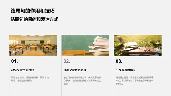 商务风教育培训教学课件PPT模板