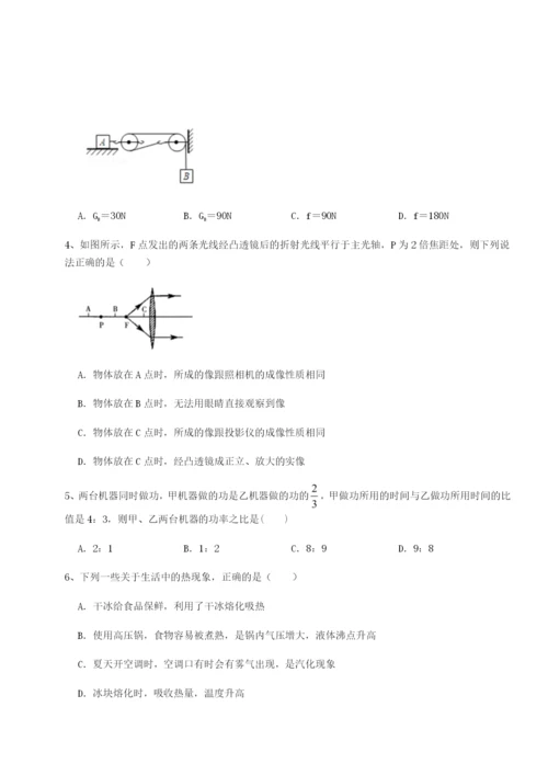 专题对点练习乌鲁木齐第四中学物理八年级下册期末考试同步测评练习题（解析版）.docx