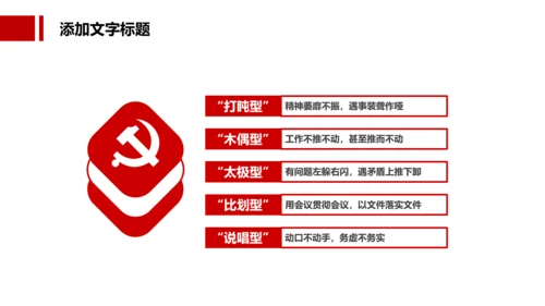 检察院司法监督反腐倡廉PPT模板总结汇报