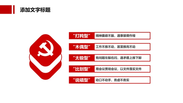 检察院司法监督反腐倡廉PPT模板总结汇报