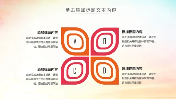 体育竞赛活动羽神争霸羽毛球运动PPT模板