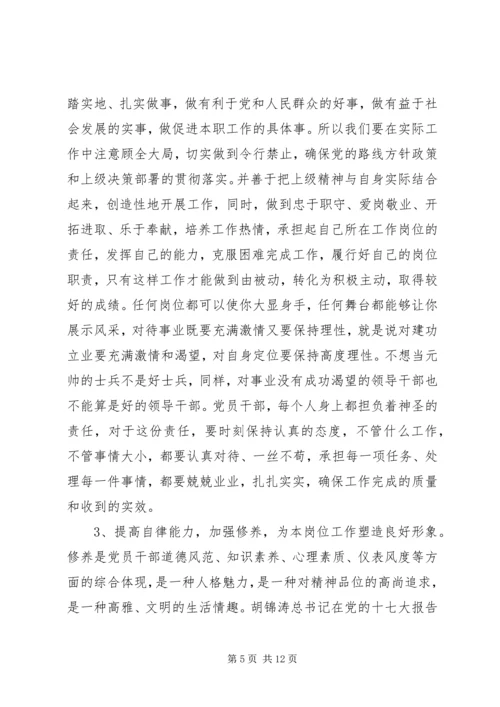 强化党管武装意识切实履行双重使命 (2).docx