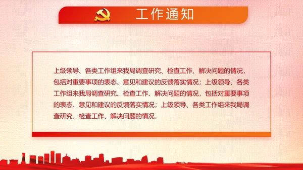 五四青年节共青团党政动态PPT模板