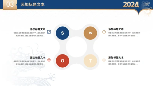 蓝金大气商务年终总结暨新年工作计划通用PPT模板