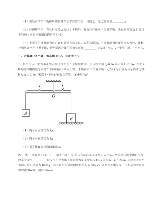 小卷练透江西南昌市第五中学实验学校物理八年级下册期末考试必考点解析试卷（含答案详解）.docx