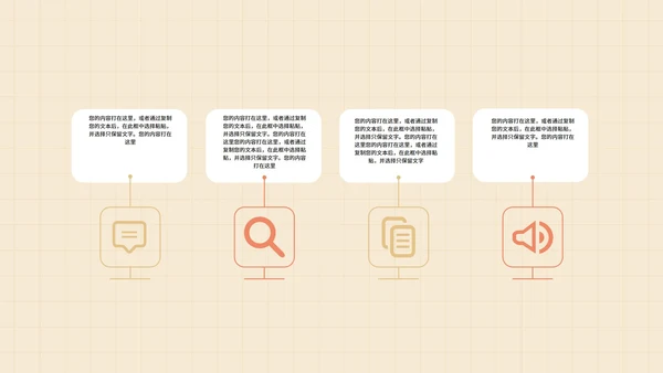 小清新绿色家长会PPT模板