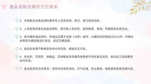幼儿园卫生保健培训水彩粉色蓝色教师鎏金花卉