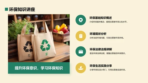 绿色几何风志愿者招募PPT模板