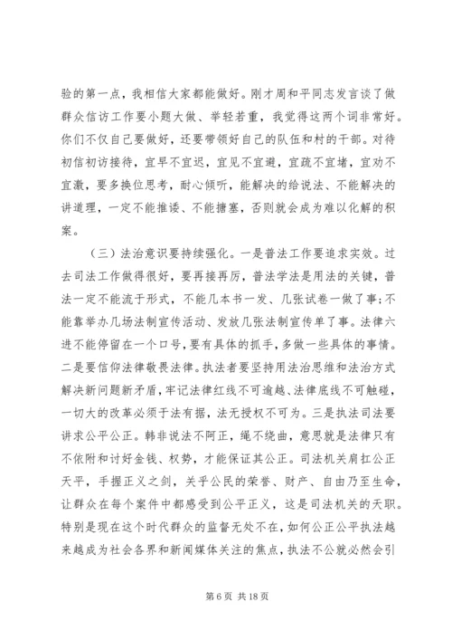 副县长信访工作讲话材料.docx