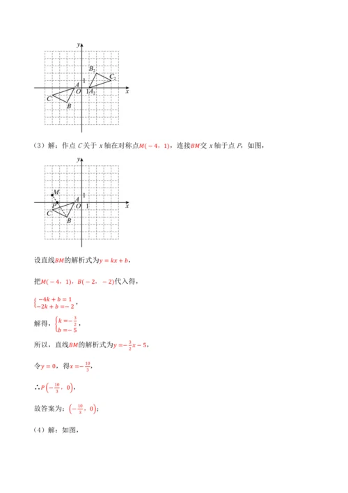 人教版2024-2025九年级数学上册同步讲义专题专题23.4旋转全章专项复习【2大考点8种题型】(