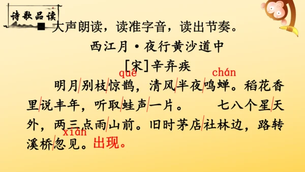 3 古诗词三首   课件