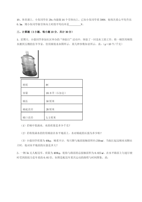 福建泉州市永春第一中学物理八年级下册期末考试综合训练试题（详解版）.docx