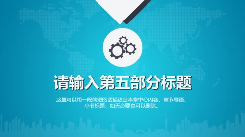 电力设施电网传输工作汇报通用PPT