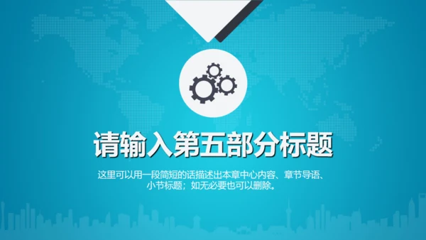 电力设施电网传输工作汇报通用PPT