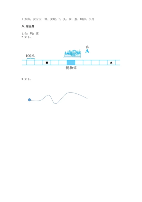 教科版三年级下册科学期末测试卷完美版.docx