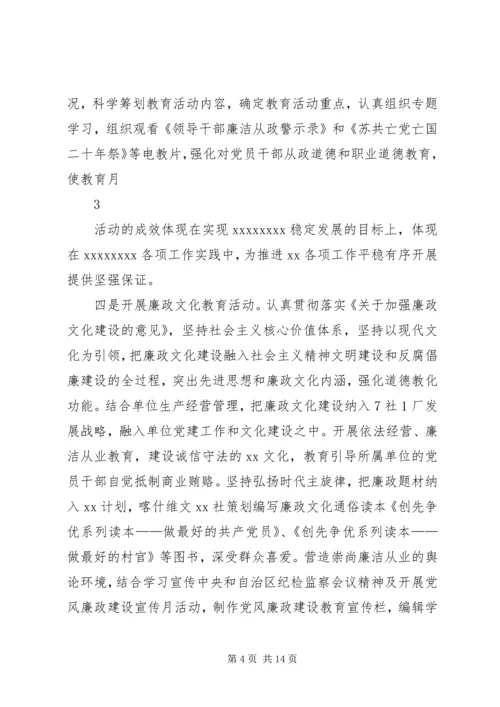 在纪检监察工作会议上的报告[小编推荐] (4).docx