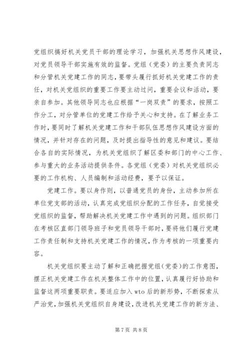 区委书记在庆七一表彰会议上的讲话 (2).docx