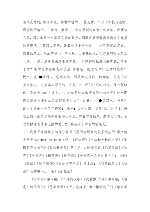 2021年黄果树听瀑阅读答案