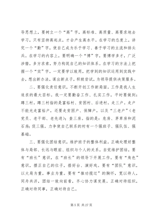 乡镇领导届终的述职报告5篇范文_1.docx