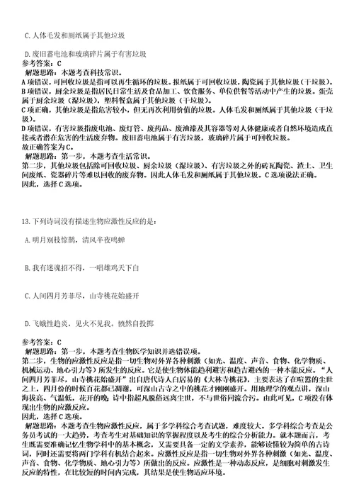 2022年12月广东广州市黄埔区机关事务管理局公开招聘政府雇员3人黑钻押题版I3套带答案详解