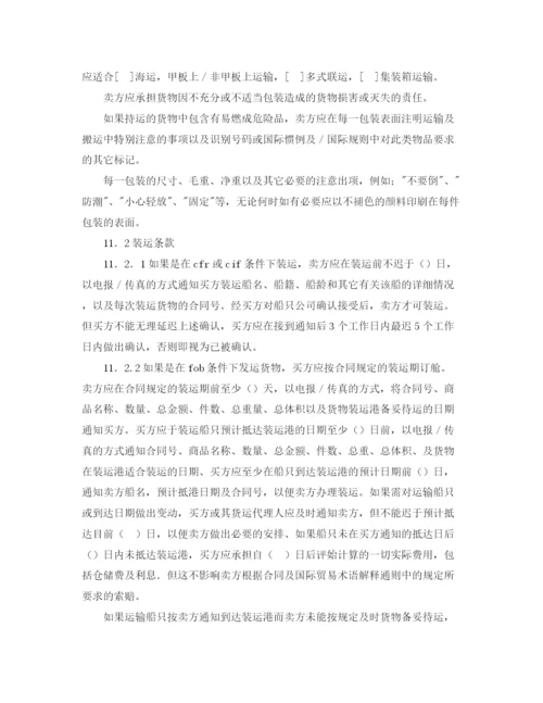 2023年货物销售合同3篇).docx